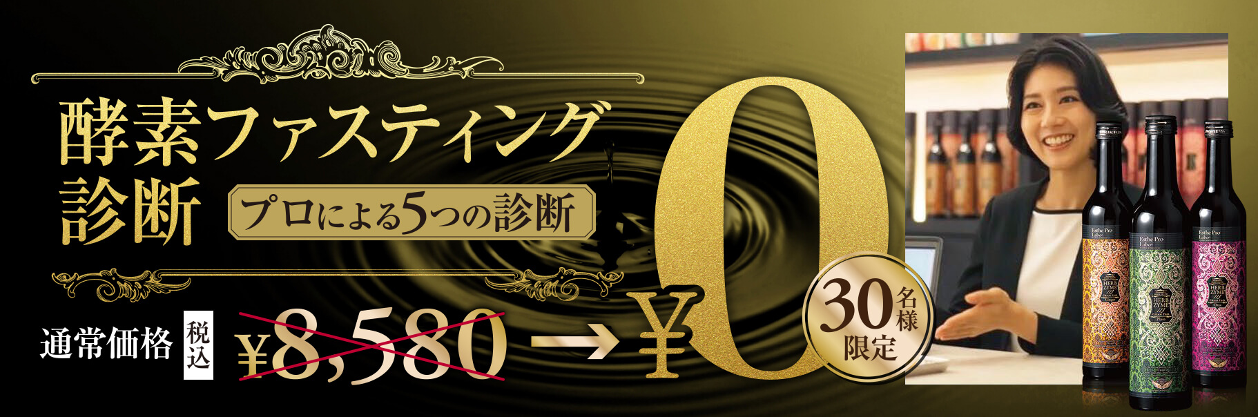 エステプロラボ