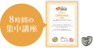 公認ファスティングカウンセラー®について