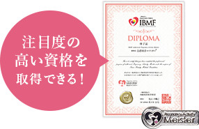 公認上級妊活マイスター®について