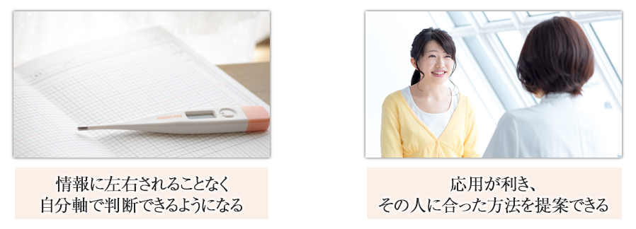 妊活についての本質