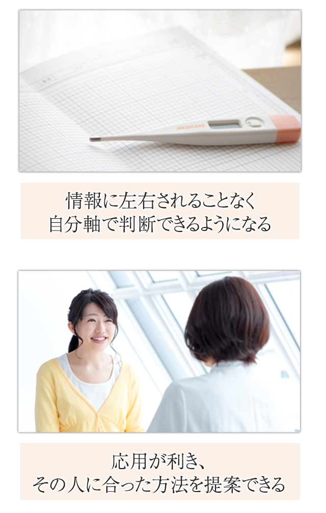 妊活についての本質